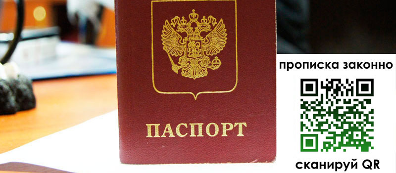 регистрация в Козловке прописка в Козловке